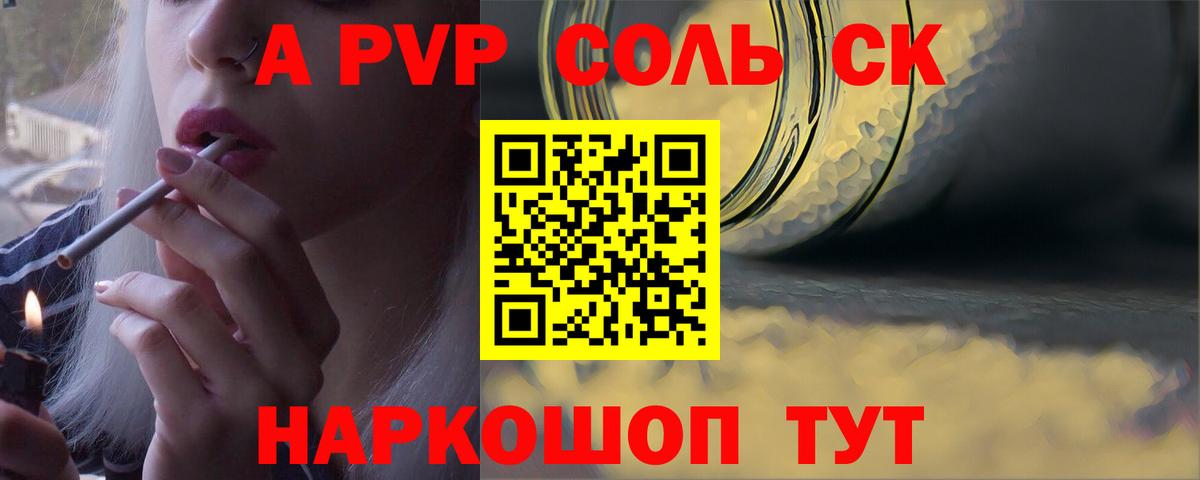 A-PVP крисы CK Новоалтайск