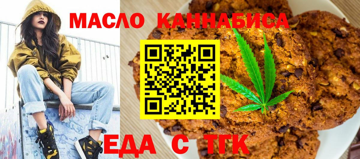 Cannafood марихуана  Вход с VPN  Новоалтайск 