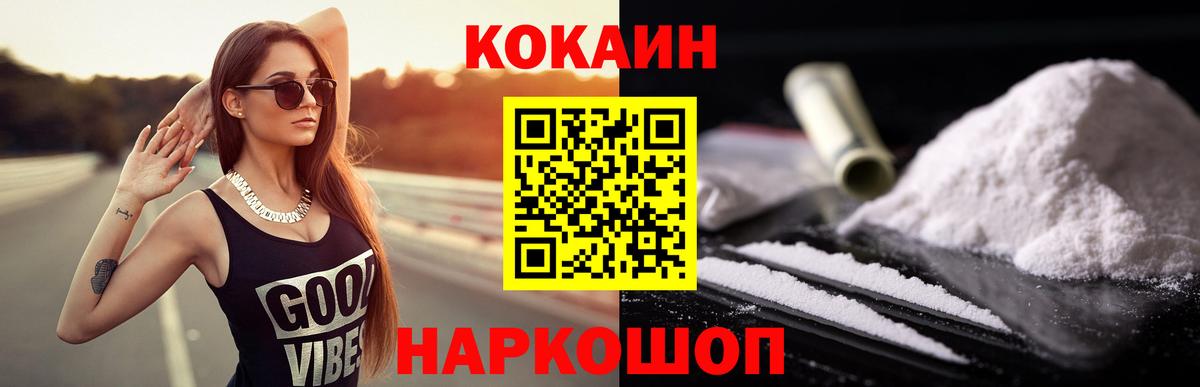 Кокаин  Cocaine FishScale  Вход с VPN  Новоалтайск  COCAIN VHQ 