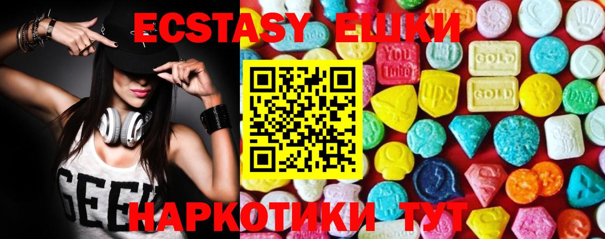 Новоалтайск  Экстази  Вход с VPN  Экстази Philipp Plein  Ecstasy бентли 