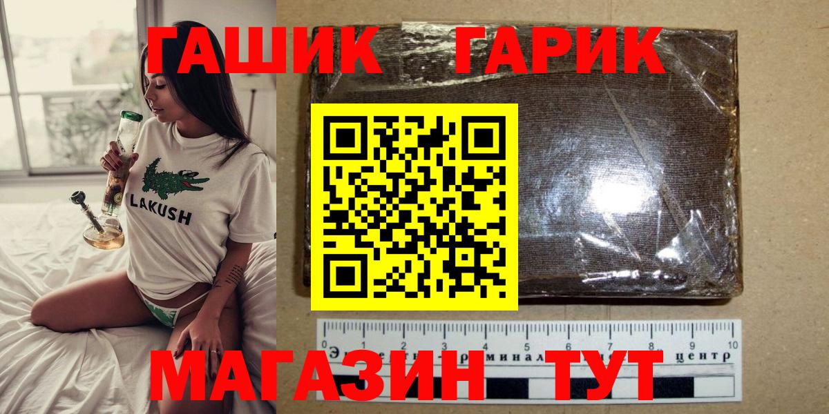 ГАШ Premium Новоалтайск