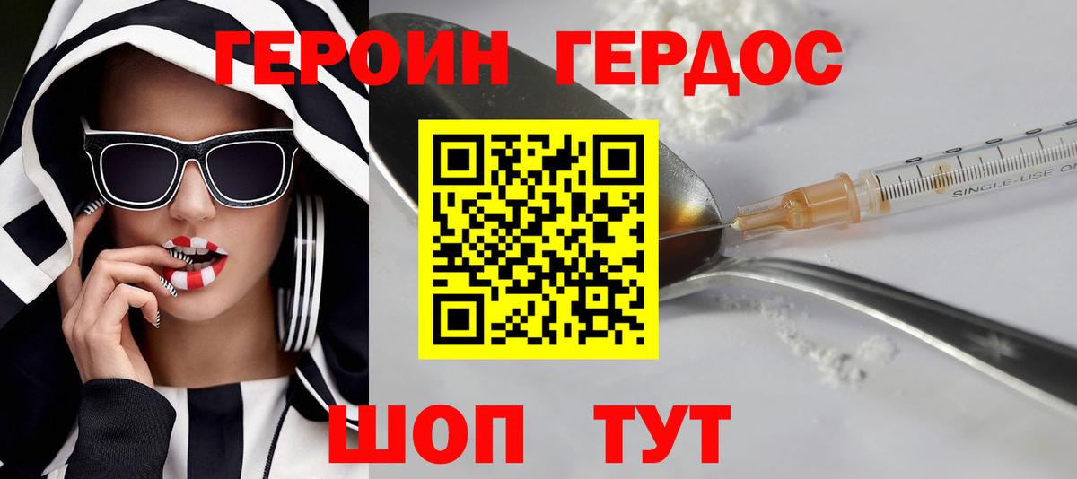 Героин Афган Новоалтайск