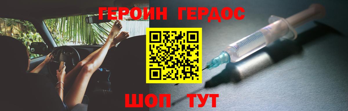Новоалтайск  ГЕРОИН Heroin  Вход с VPN 