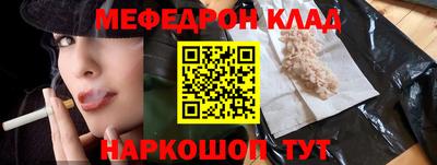 мефедрон Свободный