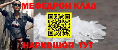 мефедрон Свободный
