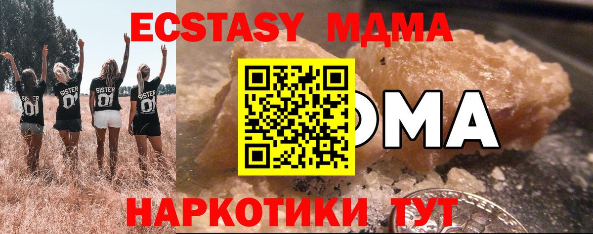МДМА VHQ  Вход с VPN  Новоалтайск 