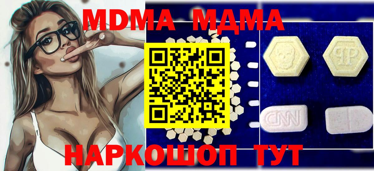 МДМА VHQ Новоалтайск