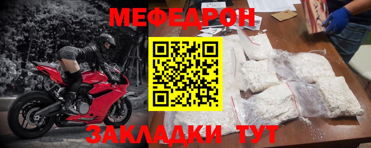 Новоалтайск  Мефедрон кристаллы  хочу наркоту  МЯУ-МЯУ  МЯУ-МЯУ мяу мяу  Вход с VPN  МЕФ 