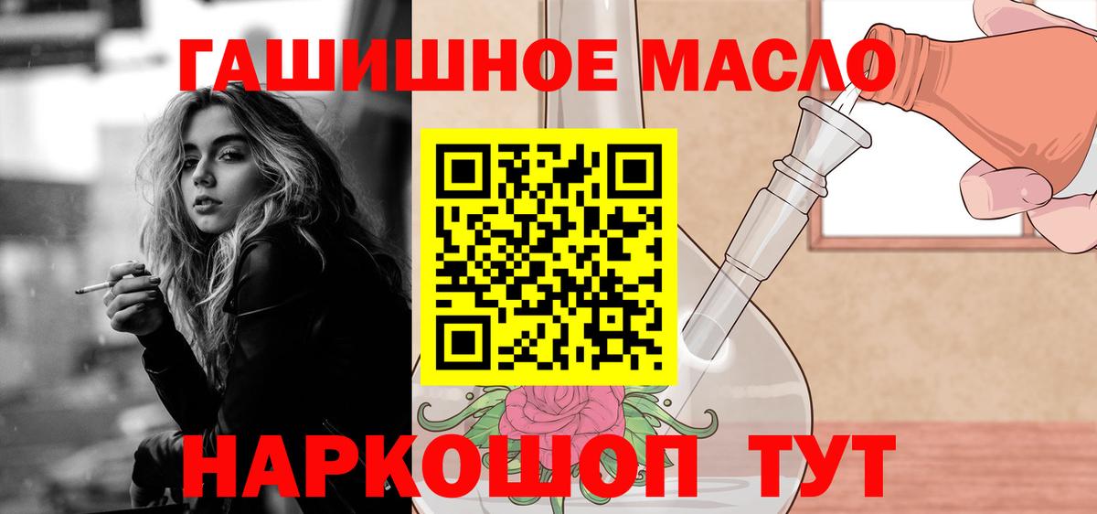 Новоалтайск  Дистиллят ТГК концентрат  где найти   Вход с VPN 