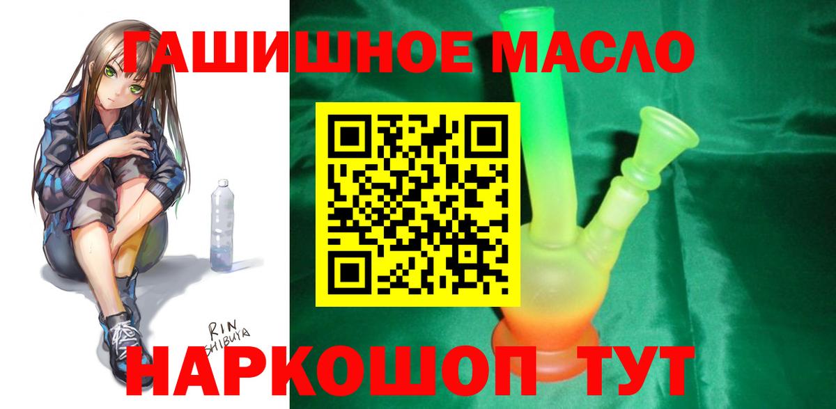 Дистиллят ТГК жижа Новоалтайск